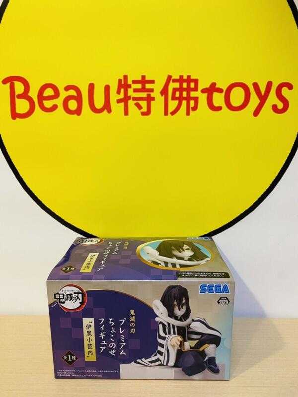 Beau特佛toys 現貨 代理 景品 SEGA 鬼滅之刃 蛇柱 伊黑小芭內 坐姿吃飯糰 0617