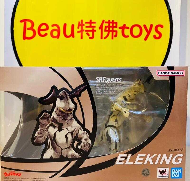 Beau特佛toys 現貨 代理 S.H.Figuarts S.H.F SHF SHF 超人力霸王 艾雷王