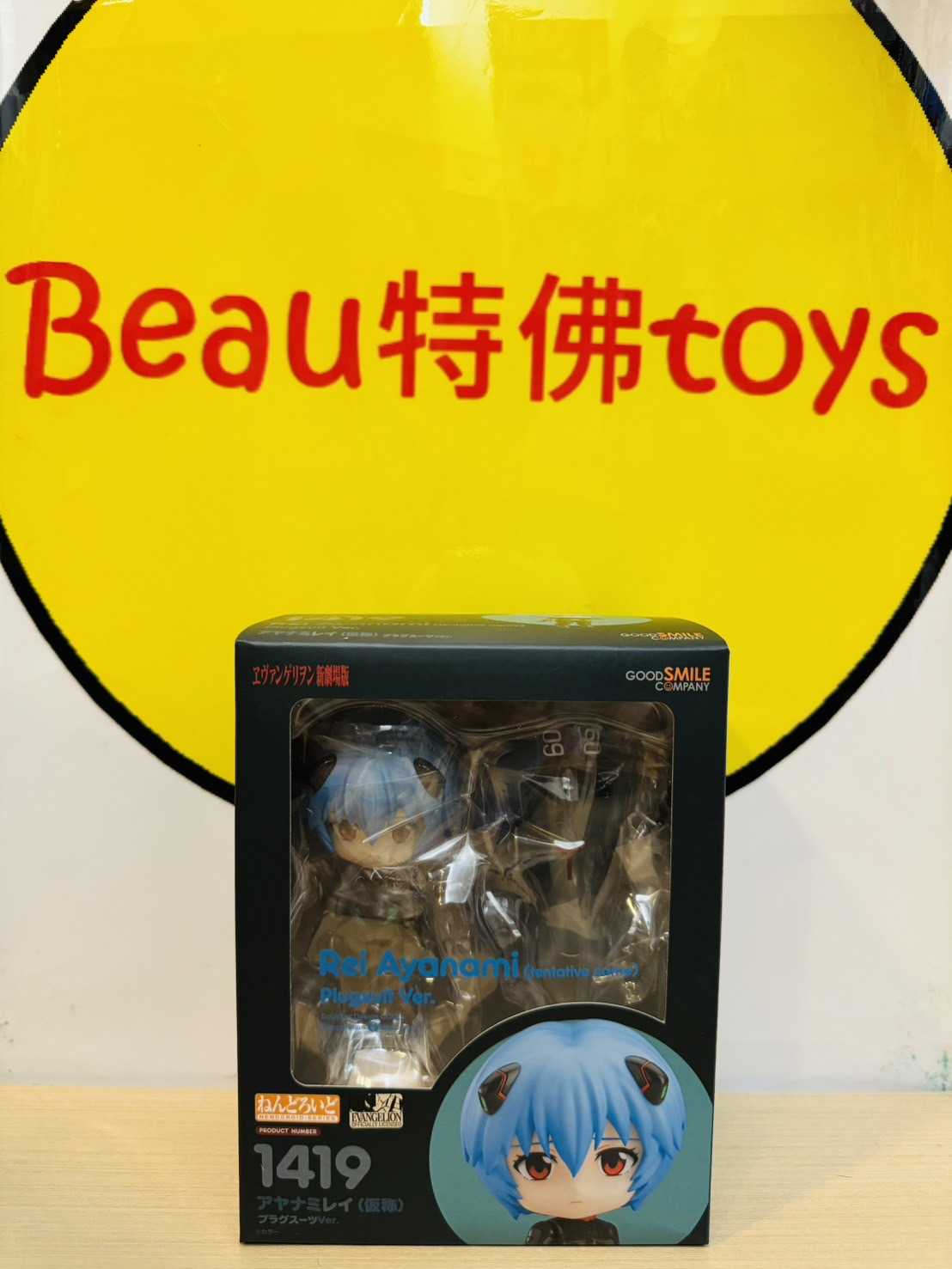 Beau特佛toys 現貨 代理 GSC 黏土人 1419 綾波零 作戰服 再販 0304