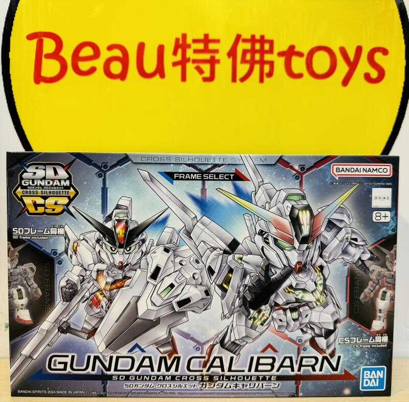 Beau特佛toys 現貨 萬代 組裝模型 SD鋼彈 CROSS SILHOUETTE SDCS 異靈鋼彈