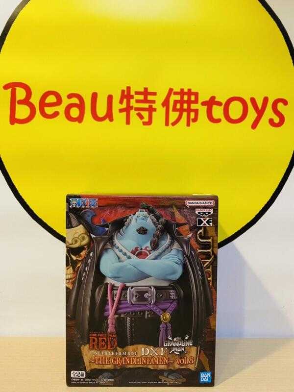 Beau特佛toys 現貨 代理 景品 海賊王 劇場版 RED DXF vol.8 甚平 吉貝爾