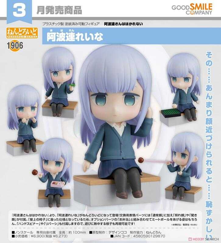 Beau特佛toys 現貨 代理 GSC 黏土人 1906 不會拿捏距離的阿波連同學 阿波連玲奈 0801