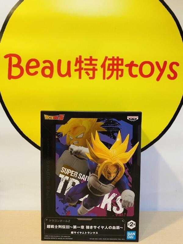 Beau特佛toys 現貨 代理 景品 七龍珠 超戰士列傳III 強悍賽亞人的血統 超級賽亞人 特南克斯 0617