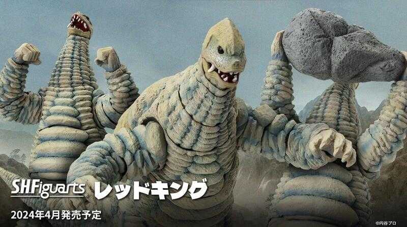 Beau特佛toys 現貨 代理 S.H.Figuarts S.H.F SHF 超人力霸王 怪獸 紅王