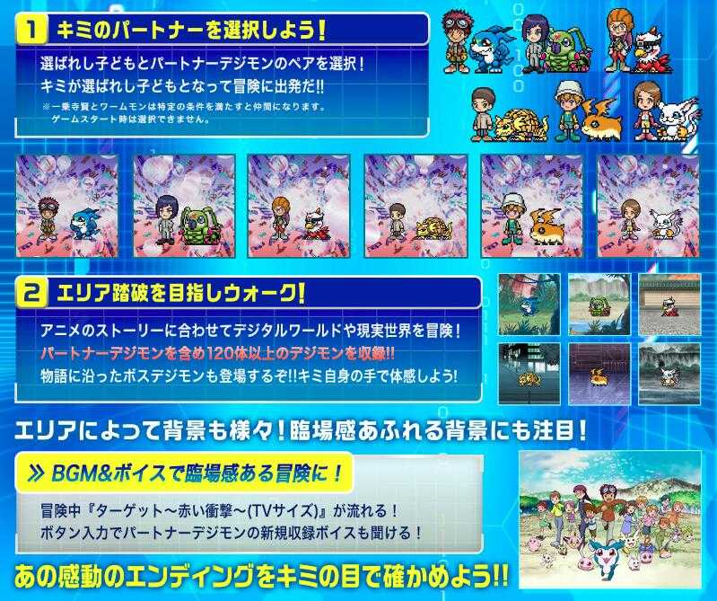 Beau特佛toys 現貨 數碼寶貝 怪獸對打機 D-3 偵測與發現 25週年色彩進化 本宮大輔 一乘寺賢