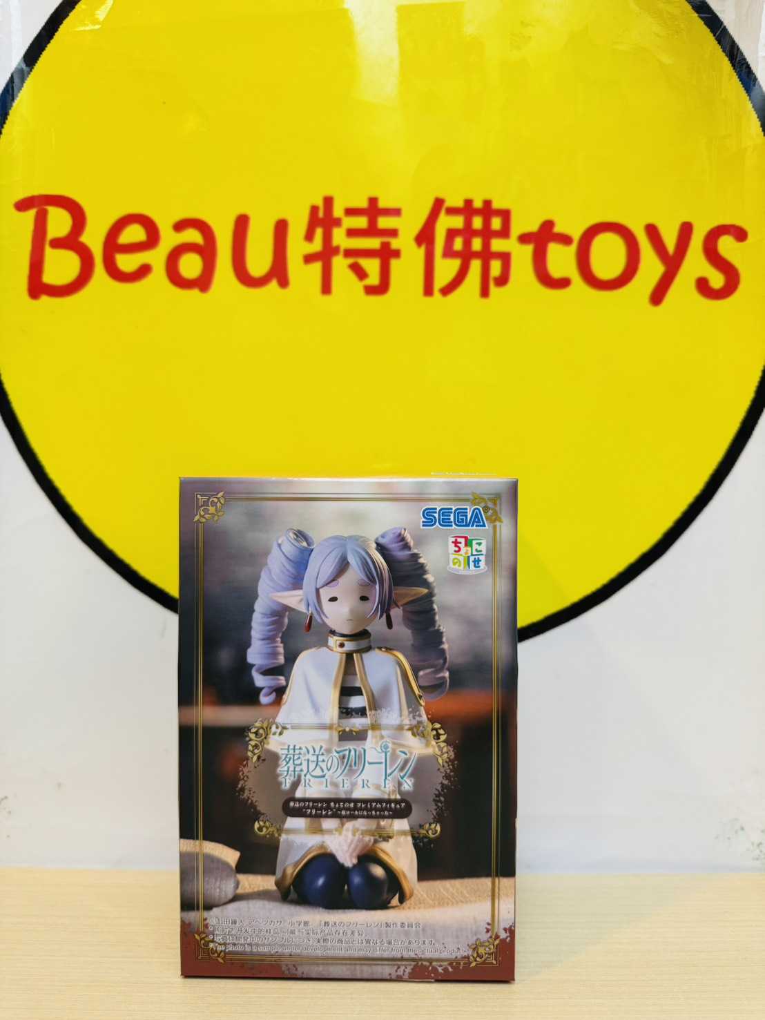 Beau特佛toys 現貨 SEGA 景品 PM 葬送的芙莉蓮 捲髮 芙莉蓮 坐姿 泡麵蓋 1113