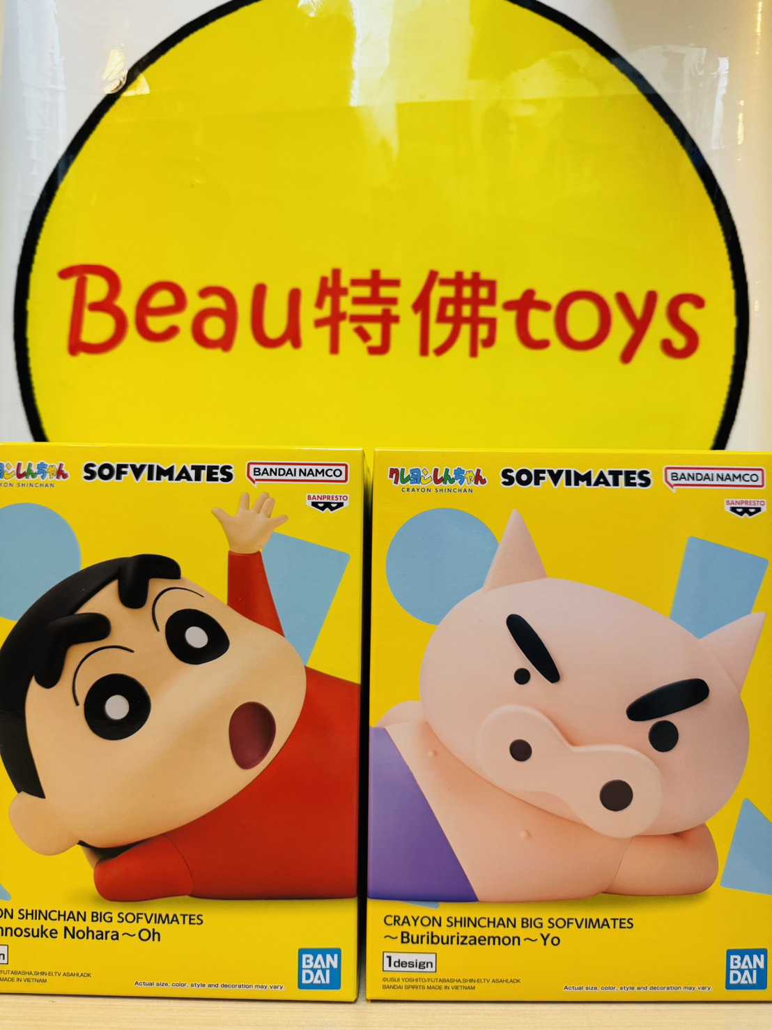 Beau特佛toys 現貨 代理 景品 蠟筆小新 SOFVIMATES 大軟膠公仔 小新 野原新之助 肥嘟嘟左衛門