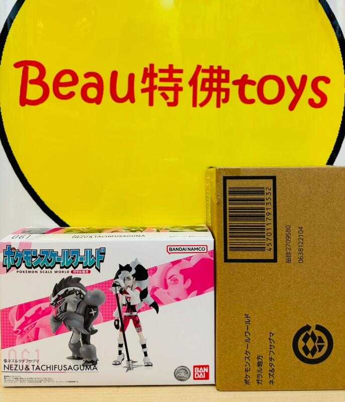 Beau特佛toys 現貨 代理 盒玩 精靈寶可夢 SCALE WORLD 伽勒爾地區 聶梓 堵攔熊 0926