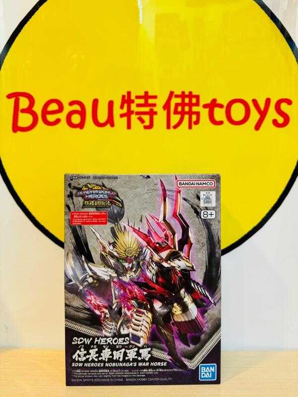 Beau特佛toys 現貨 萬代 組裝模型 SD鋼彈世界 群英集 信長專用戰馬