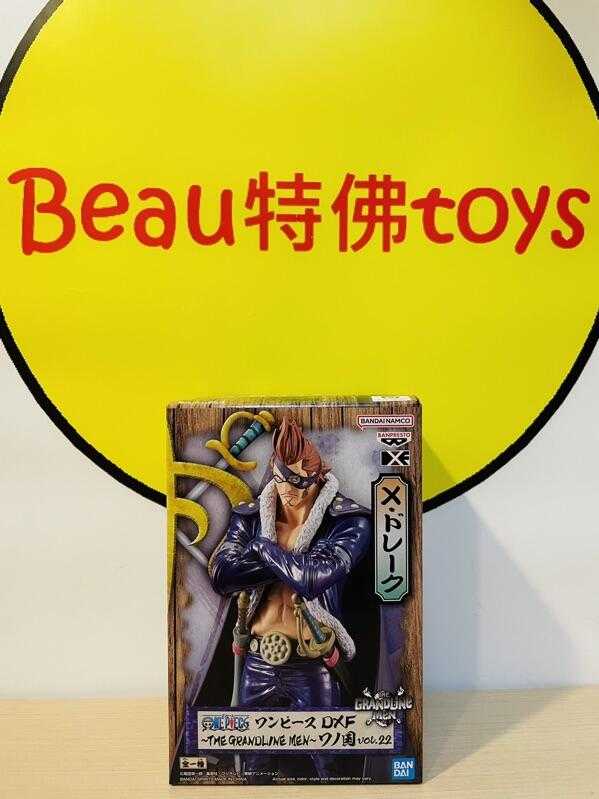 Beau特佛toys 現貨 代理 景品 海賊王 DXF THE GRANDLINE MEN X·多雷古 0822