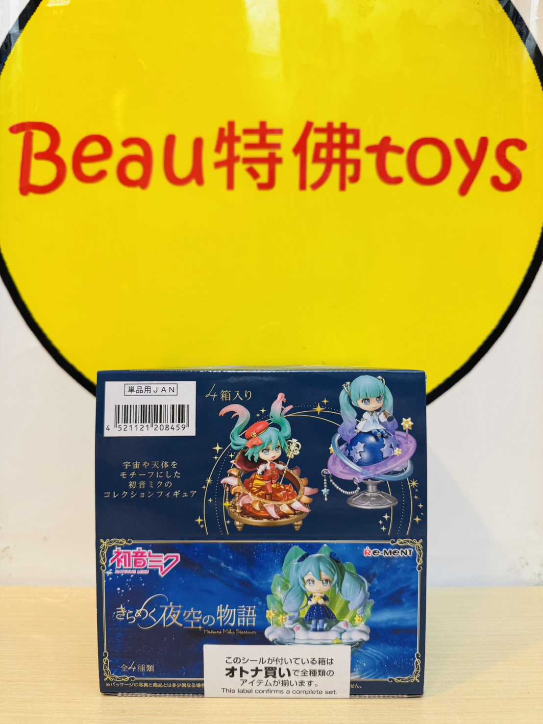 Beau特佛toys 現貨 Re-MeNT 盒玩 初音未來 Miku 閃耀夜空物語 微光夜空的故事 全4種 中盒4入