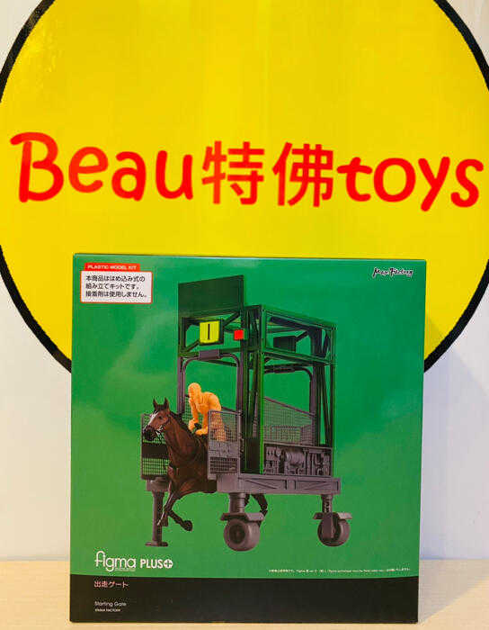 Beau特佛toys 現貨 代理 GSC 組裝模型 figmaPLUS 起跑閘門 0926