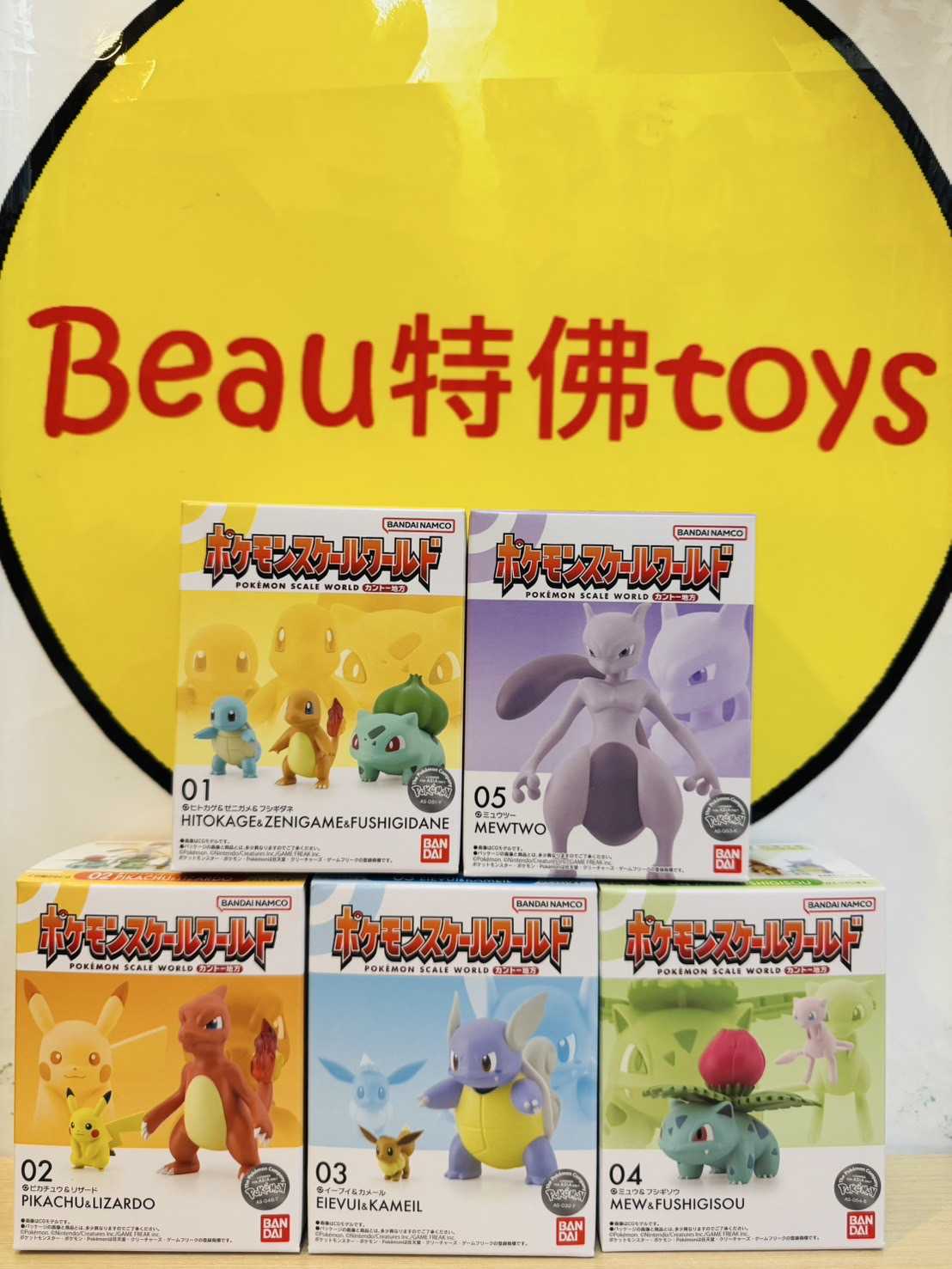 Beau特佛toys 現貨 代理 盒玩 精靈寶可夢 SCALE WORLD 關都地區 再販 0912