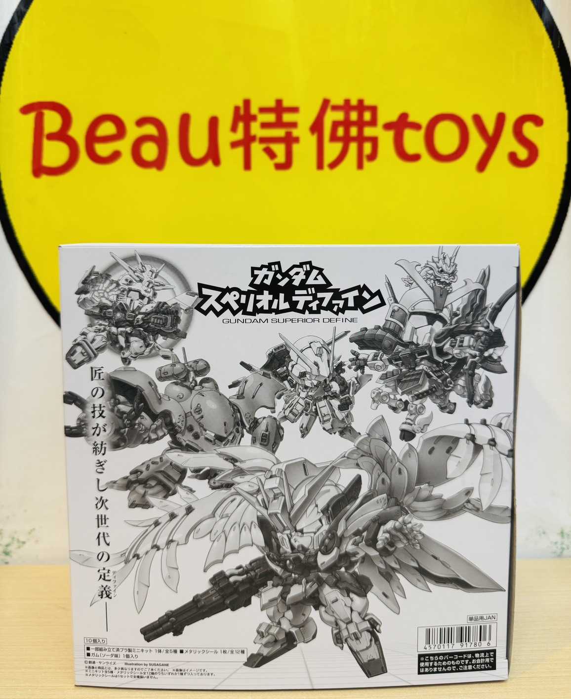 Beau特佛toys 現貨 盒玩 機動戰士鋼彈 SUPERIOR DIFAIN 第1彈 全5款 中盒10入 0408