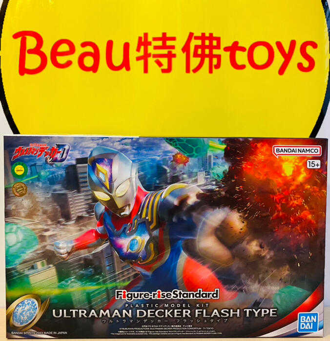 Beau特佛toys 現貨 萬代 組裝模型 Figure-rise Standard 超人力霸王 德卡 閃光型 0104