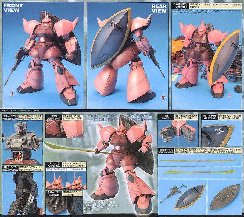 Beau特佛toys 現貨 萬代 組裝模型 MG 1/100 傑爾古格 夏亞專用 一年戰爭篇