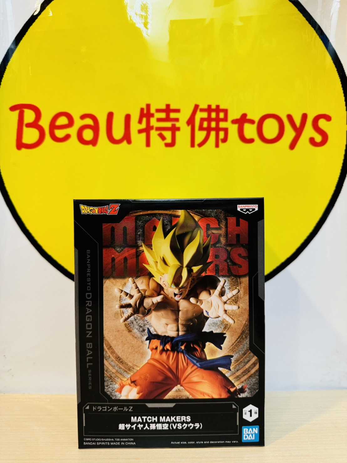 Beau特佛toys 現貨 代理 景品 七龍珠Z MATCH MAKERS 超級賽亞人 孫悟空 0308