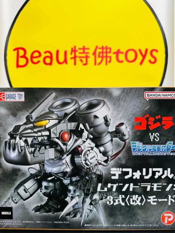 Beau特佛toys 現貨 PB限定 X-PLUS Q版 哥吉拉x數碼寶貝 無限龍獸 機械邪龍獸 三式改