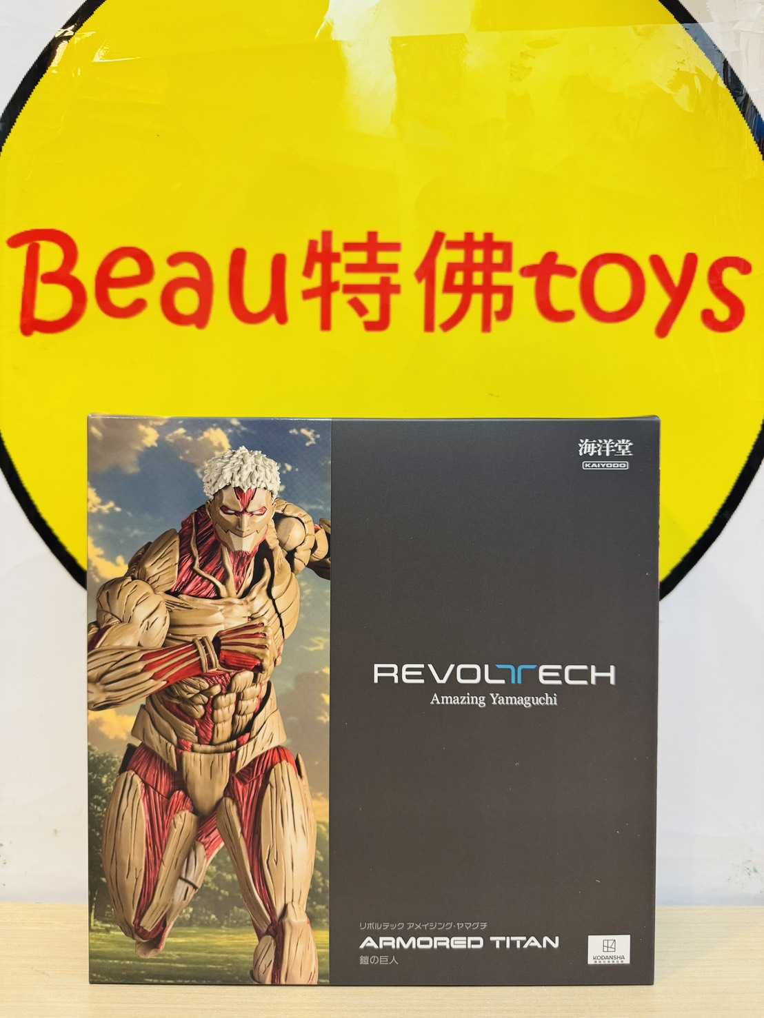 Beau特佛toys 現貨 海洋堂 Amazing 驚奇山口式 進擊的巨人 萊納·布朗 巨人化 鎧之巨人 一般版