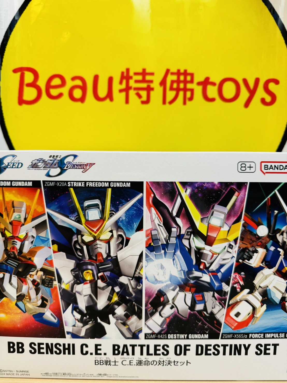 Beau特佛toys 現貨 組裝模型 BB戰士 C.E.命運的對決套組 脈衝 命運 攻擊自由 自由