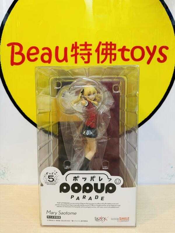 Beau特佛toys 現貨 代理 GSC POP UP PARADE 狂賭之淵 早乙女芽亞里 0205