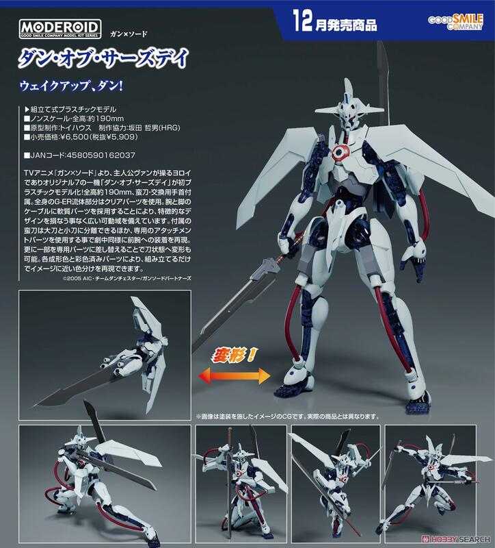 Beau特佛toys 現貨 代理 GSC 組裝模型 MODEROID 槍與劍 彎刀 星期四 0808