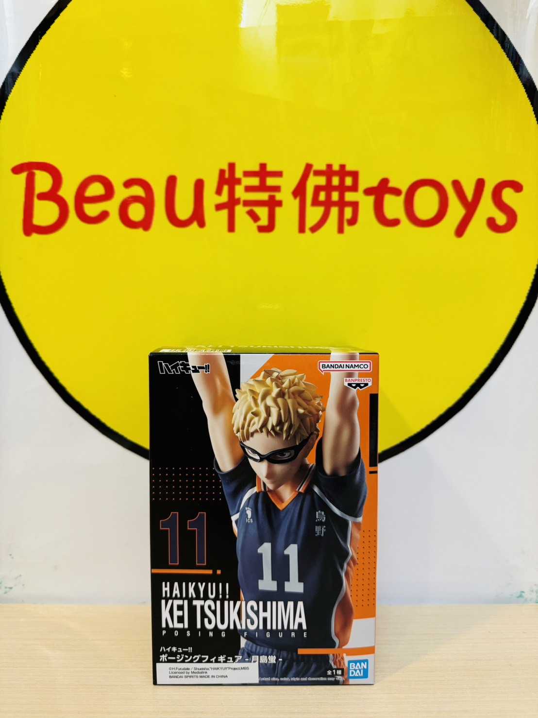 Beau特佛toys 現(xiàn)貨 代理 景品 排球少年！！posing 月島螢 0402