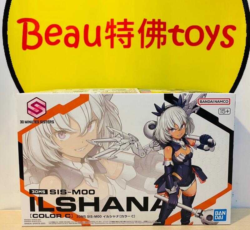 Beau特佛toys 現貨 萬代 組裝模型 30MS 組裝少女輕作戰 伊爾莎娜 顏色C