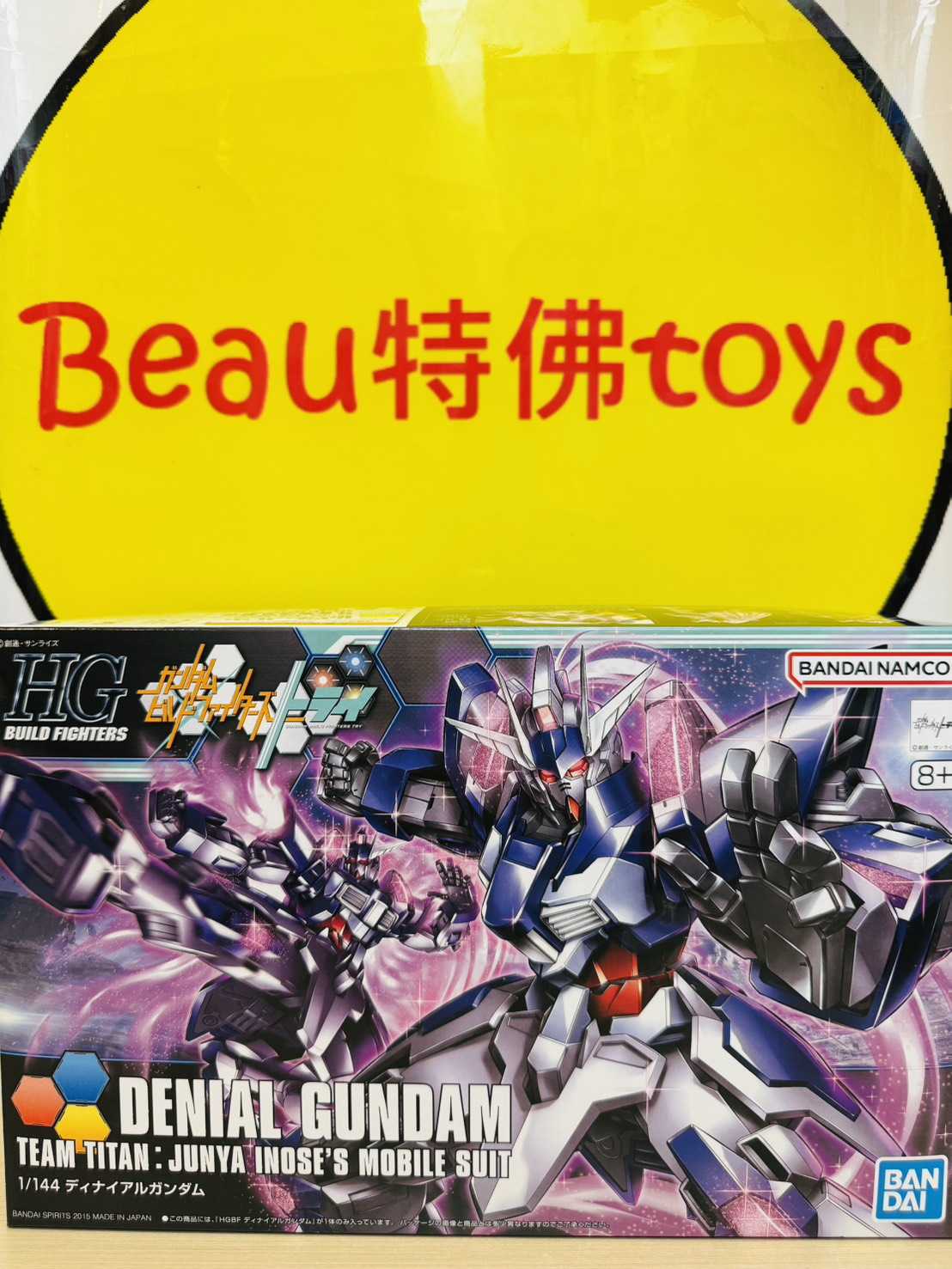 Beau特佛toys 現貨 萬代 組裝模型 HGBF 1/144 鋼彈創鬥者 阻絕鋼彈