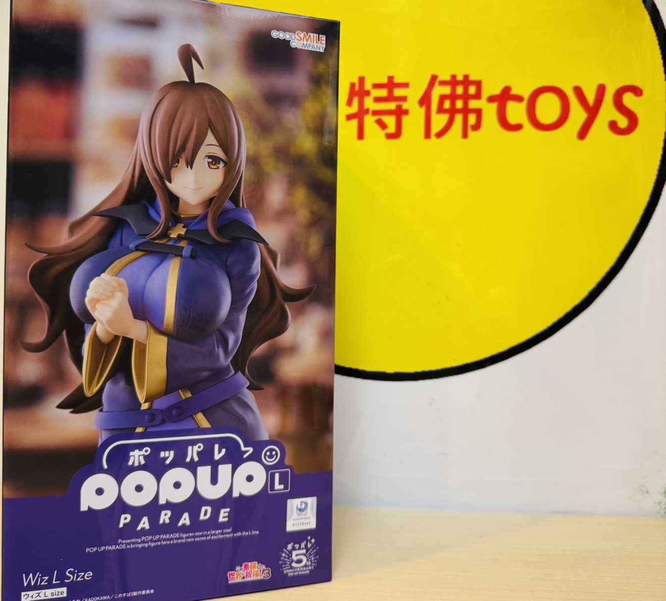 Beau特佛toys 現貨 代理 GSC POP UP PARADE 為美好的世界獻上祝福！ 維茲 L尺寸 1004