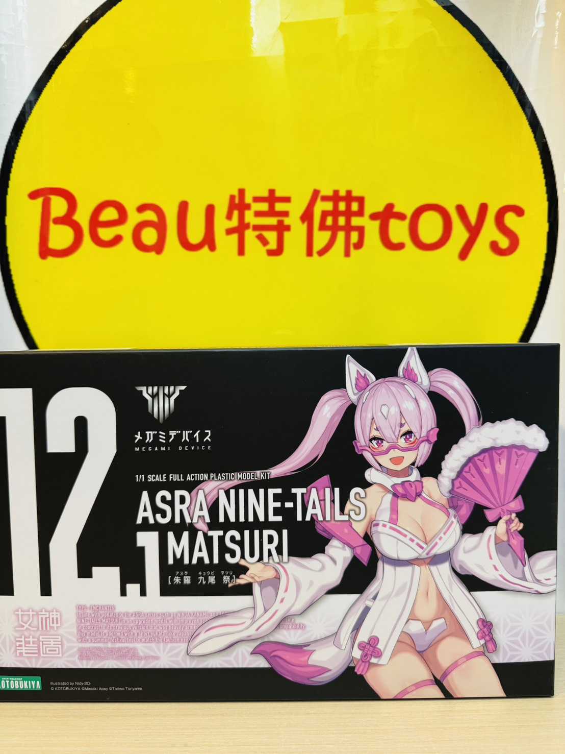 Beau特佛toys 現貨 壽屋 組裝模型 1/1 MD 女神裝置 朱羅 九尾 祭 一般版