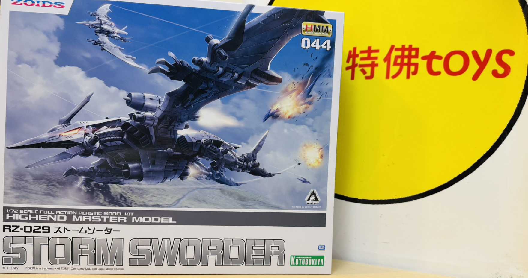 Beau特佛toys 現貨 壽屋 組裝模型 1/72 洛伊德 機獸新世紀 RZ-029 蒼茫翼龍 再販 0731
