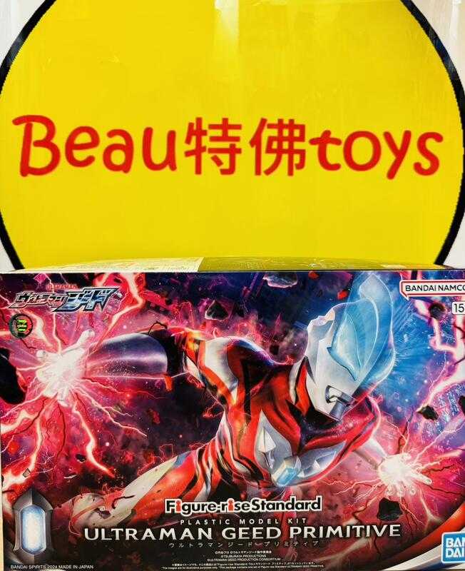 Beau特佛toys 現貨 萬代 組裝模型 Figure-rise Standard 超人力霸王 捷德 原始形態
