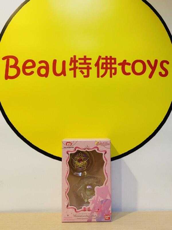 Beau特佛toys 現貨 代理 萬代 盒玩 美少女戰士 變身器 0302