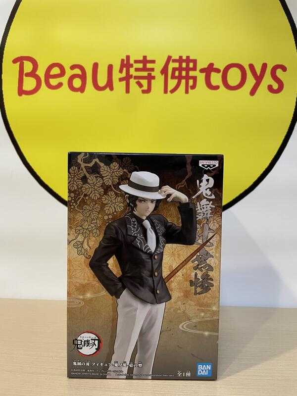 Beau特佛toys 現貨 代理 景品 鬼滅之刃 鬼之装 壹之型 鬼舞辻無慘