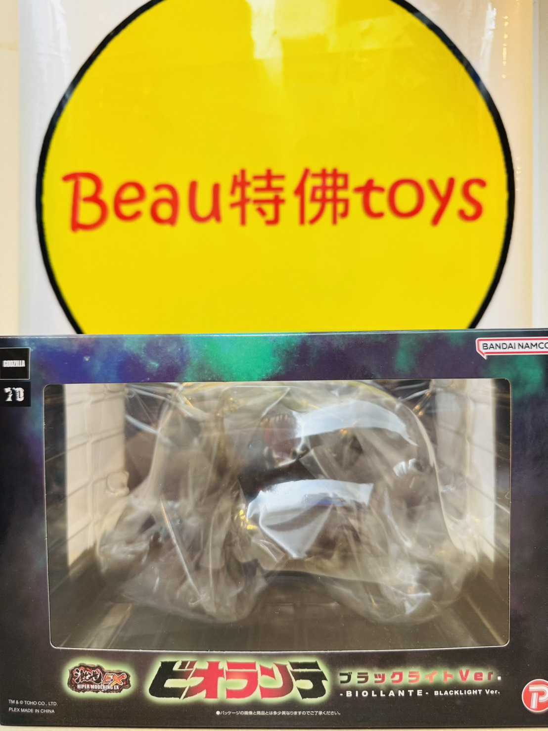 Beau特佛toys 現貨 ArtSpirits 激造 EX 哥吉拉vs碧奧蘭蒂 碧奧蘭蒂 黑光版 1120