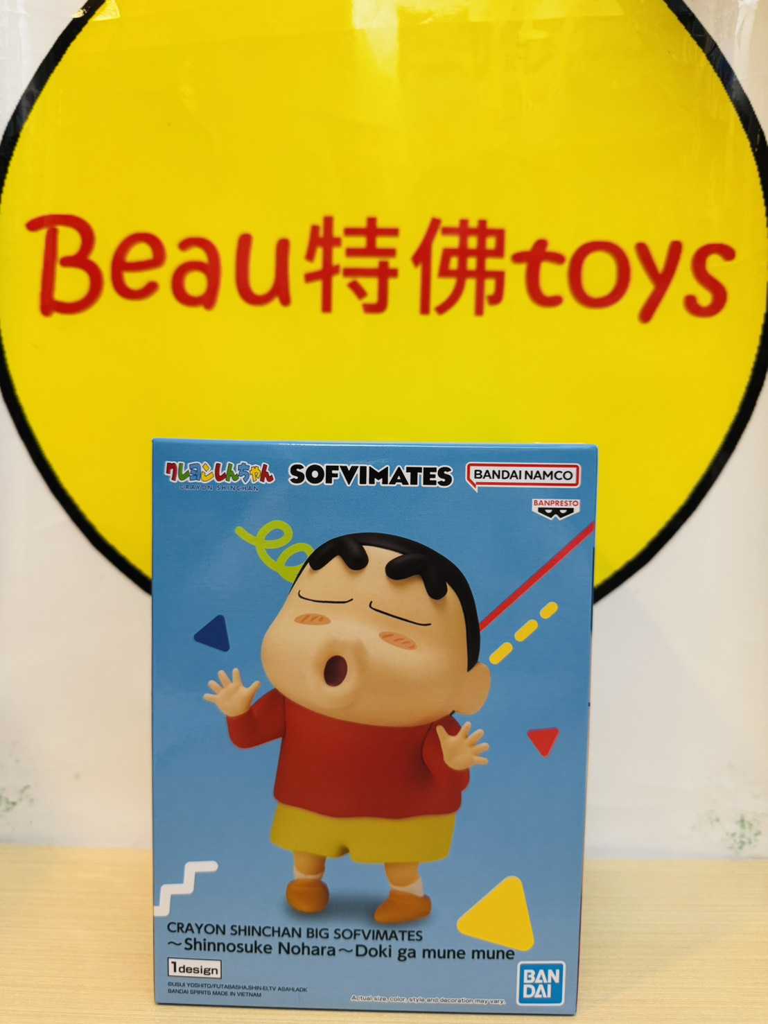 Beau特佛toys 現貨 代理 景品 蠟筆小新 大大的 SOFVIMATES 小新 野原新之助 親親 1220
