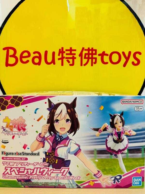 Beau特佛toys 現貨 組裝模型 Figure-rise Standard 賽馬娘 Pretty Derby 特別週