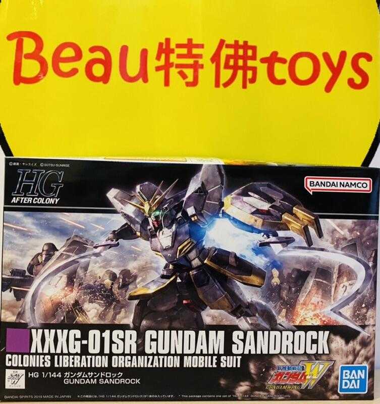 Beau特佛toys 現貨 萬代 組裝模型 鋼彈W HGAC 1/144 沙漠鋼彈