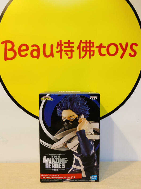 Beau特佛toys 現貨 代理 景品 我的英雄學院 AMAZING HEROES vol.18 心操人使 0322