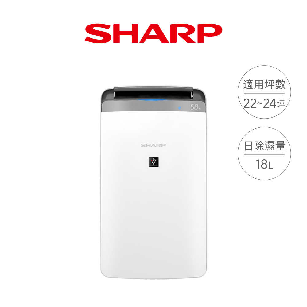 【限時限量優惠】SHARP夏普 DW-P18HT-W 18L廣域大風量 衣物乾燥抗黴除濕機