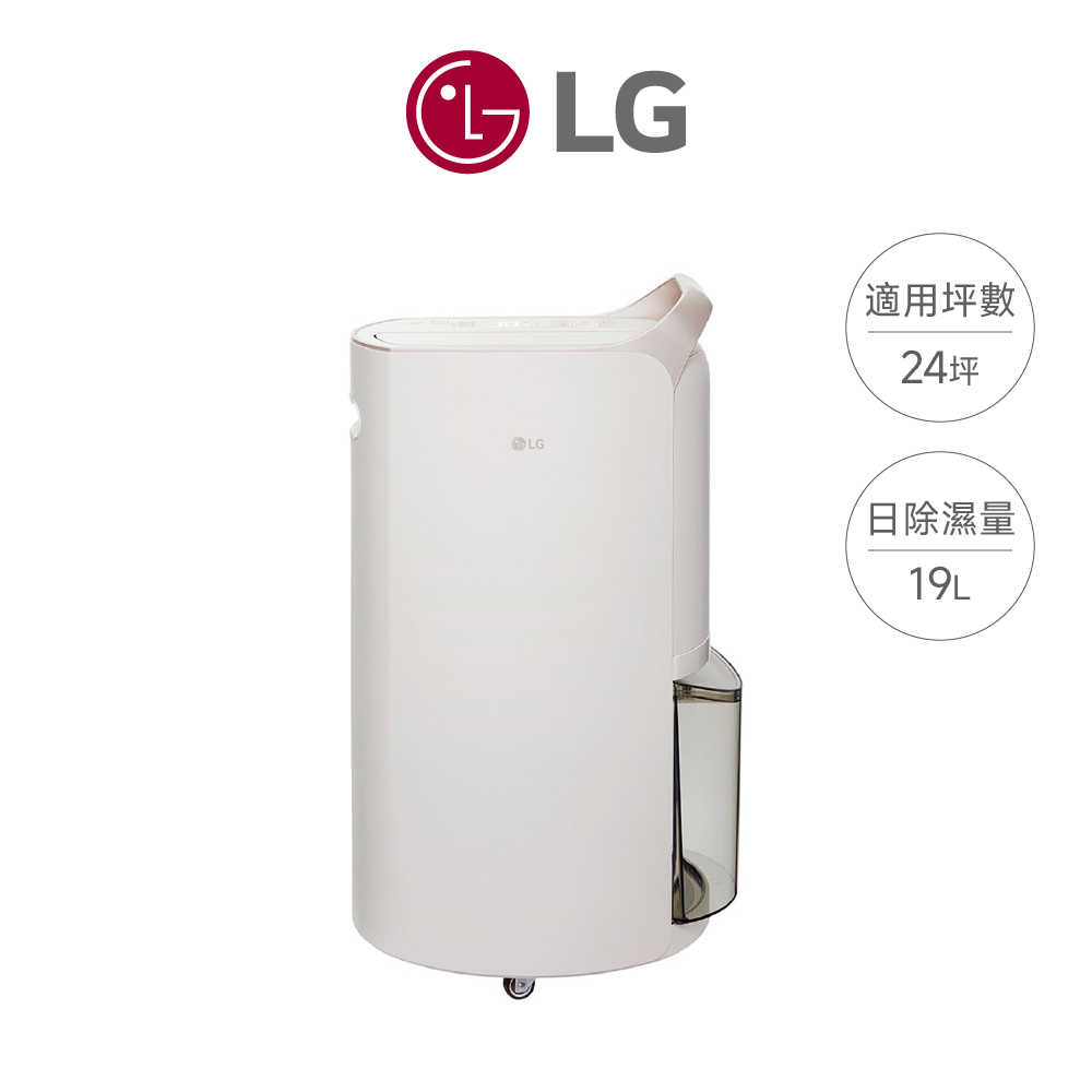 LG│MD191QEE0│Puricare™ 雙變頻除濕機│19L