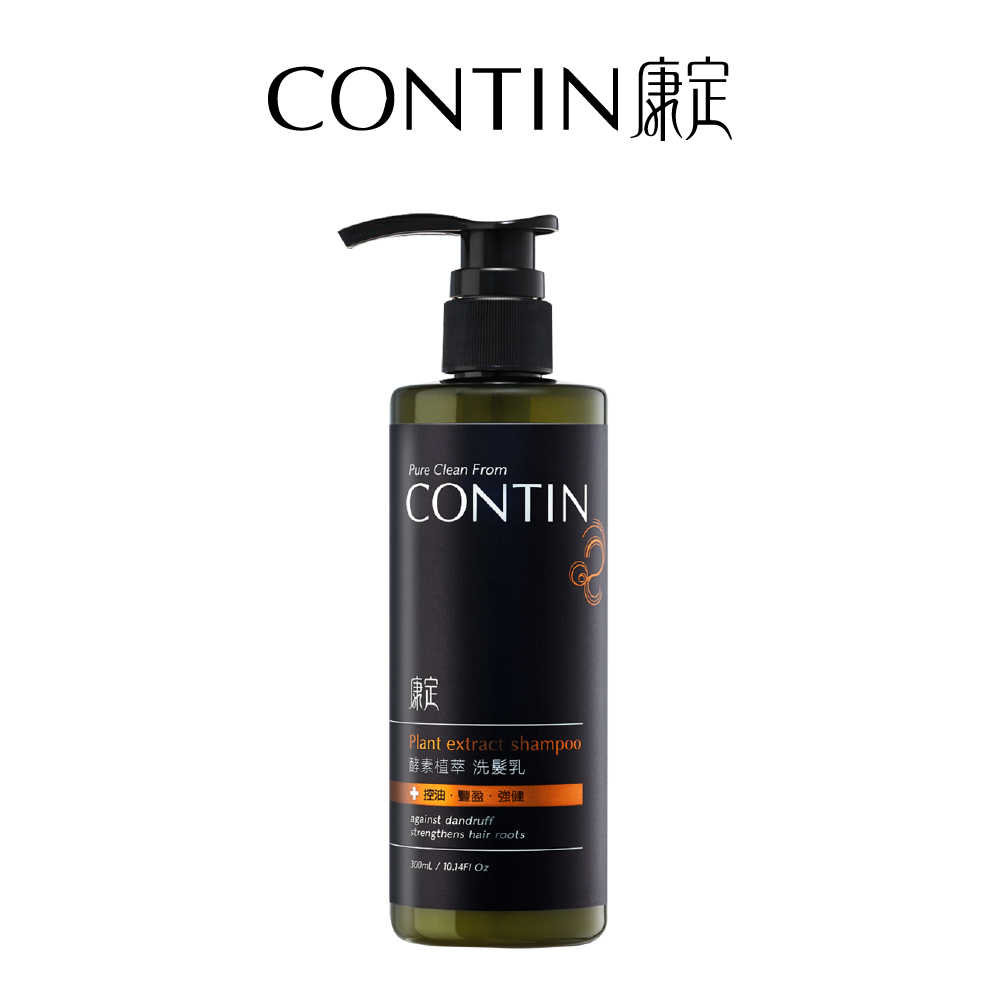 CONTIN 康定 酵素植萃洗髮乳