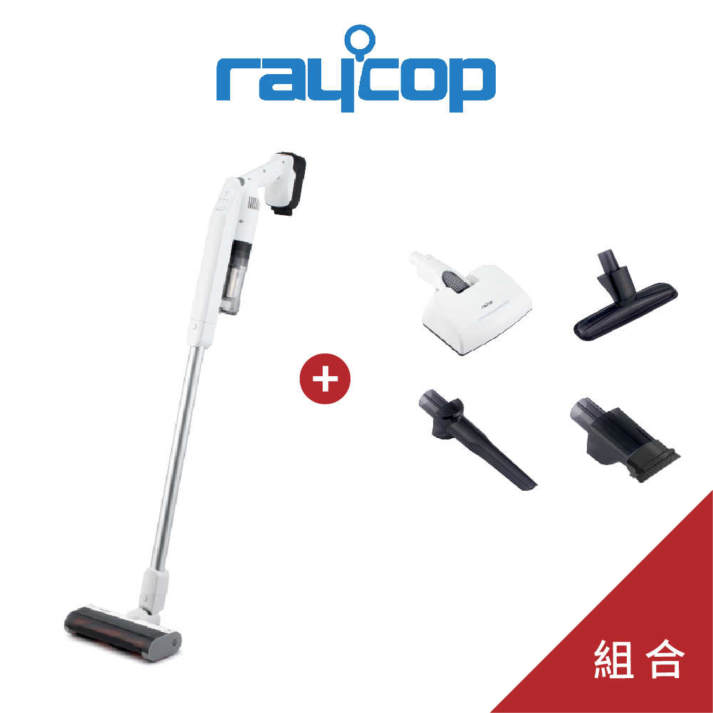 raycop│RSC300│無線UV除蟎吸塵器