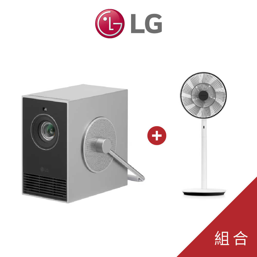 【現貨商品】LG｜HU710PB CineBeam Q 小銀河 4K 微型投影機 | 贈BALMUDA 果嶺風扇