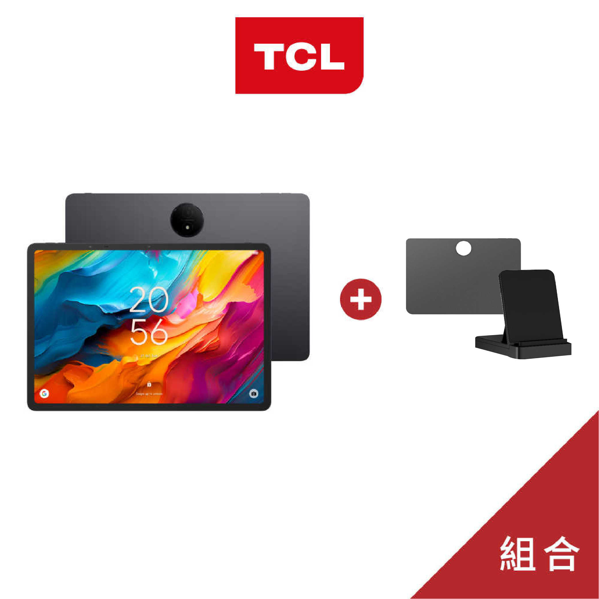 【現貨商品】TCL│NXTPAPER 14│14吋護眼平板│贈原廠TPU套*1+原廠平板立架*1