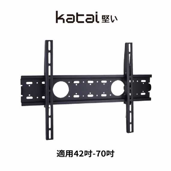 Katai JW-410 固定式壁掛架 (42-70吋)