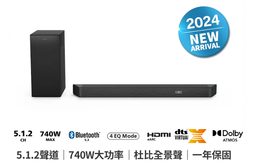 特價-【Philips 飛利浦】5.1.2聲道全景聲聲霸 TAB7908