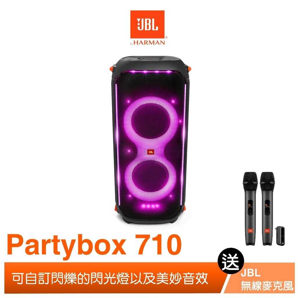 JBL Partybox 710 便攜式派對藍牙音響 (送JBL 無線麥克風+麥克風收納包)