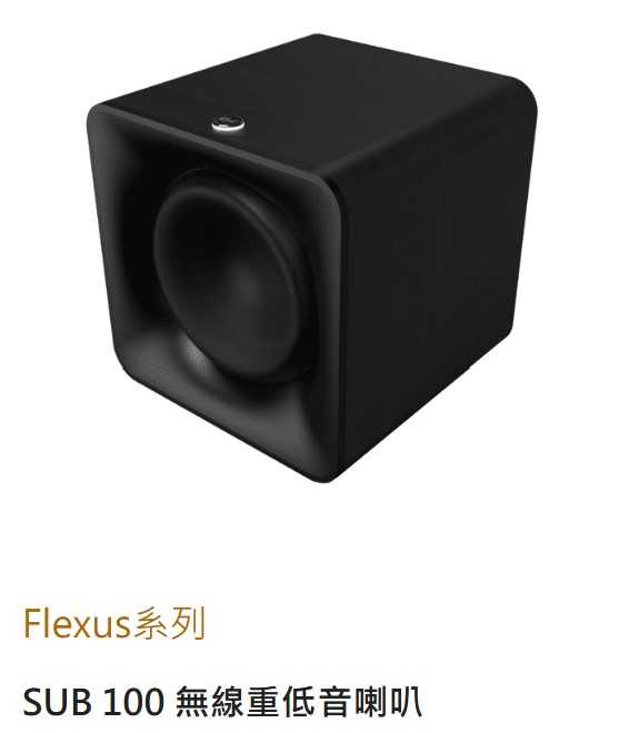特價-Klipsch_古力奇 Flexus SUB 100(10吋長程重低音)